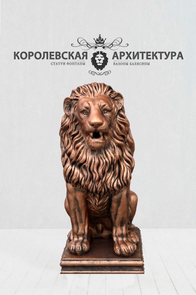 скульптура льва бронза