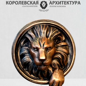 Изделия на заказ 44 Малая маска льва 2