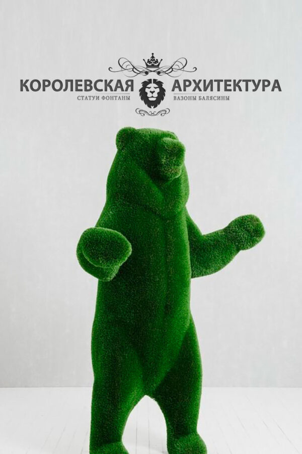 топиари медведь