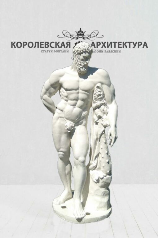 Статуя Геракла