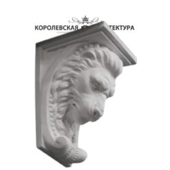 Подставка под полку Голова льва
