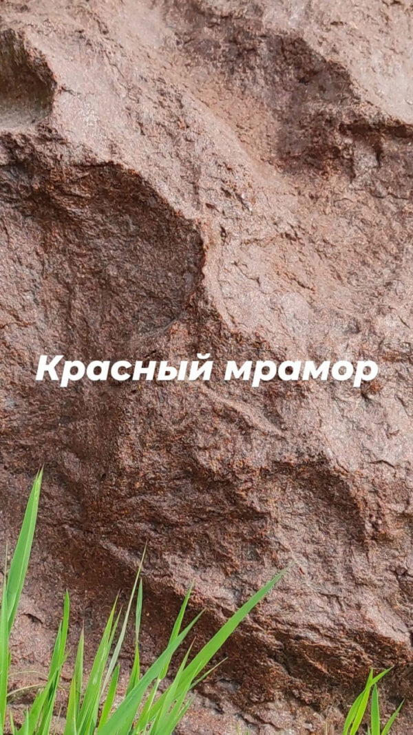 Декоративный камень (170 см) 8 dekorativnyj kamen 1