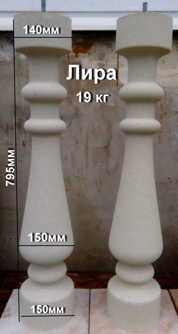 Балясина Лира из бетона (80 см) 7 WhatsApp Image 2021 07 16 at 11.57.55