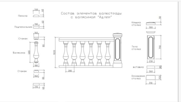 Балясина Адлер из бетона (68см) 9 balyasina 68sm