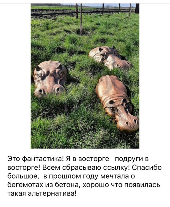 Скульптура Бегемот Малыш (73 см) 21 Отзыв по бегемотам