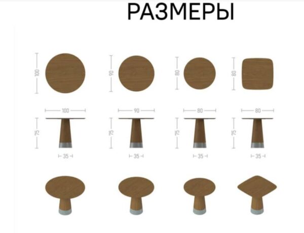 Круглый стол Конус 23 Стол круглый Конус
