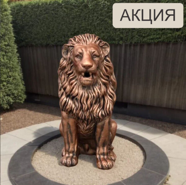 Скульптура льва из бетона - Королевский лев в бронзе