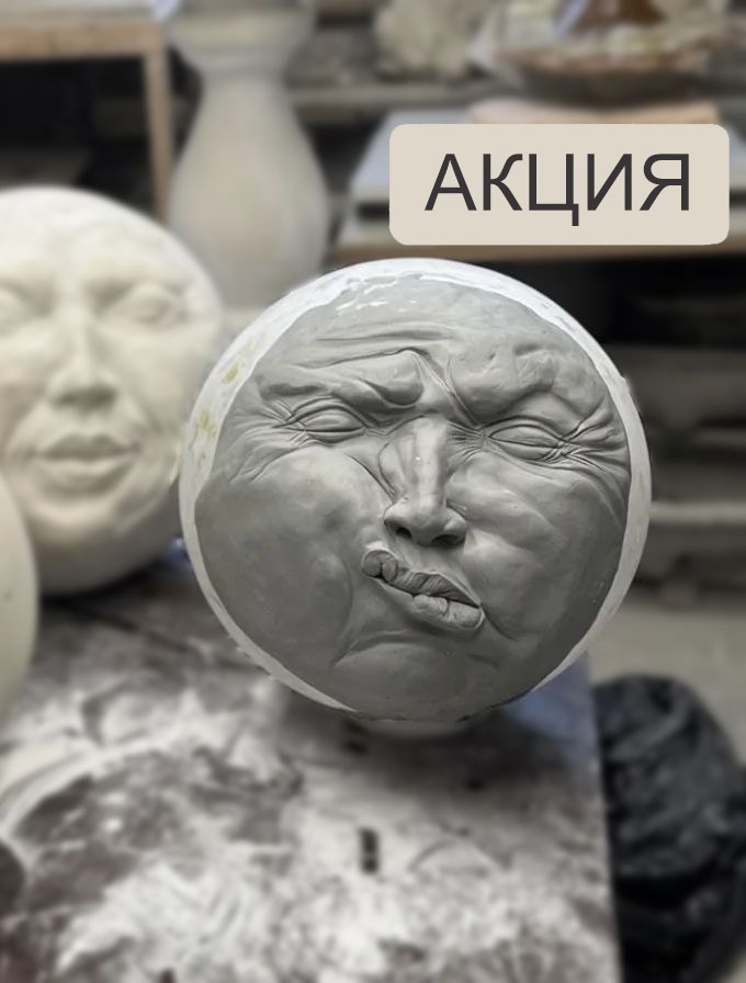 Скульптура "Эмоциональный колобок" ворчун 1 скульптура